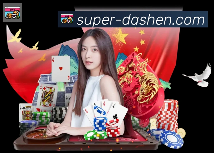 大神棋牌APP 封面图
